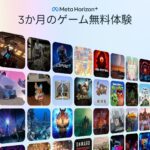 Meta Quest 3S 128GB 高解像度 フルカラーのパススルー オールインワン型ヘッドセット Meta Horizon+サブスクリプション 1年間の限定保証 2.5時間のバッテリー駆動 メタ クエスト