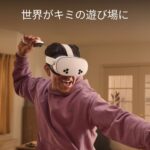 Meta Quest 3S 128GB 高解像度 フルカラーのパススルー オールインワン型ヘッドセット Meta Horizon+サブスクリプション 1年間の限定保証 2.5時間のバッテリー駆動 メタ クエスト