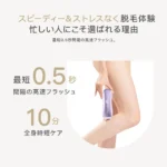 10P+【yete公式】スーパーセール延長クーポンで19700円！ yete（エイティー）SHRモード6回連発 0.5発光速度 脱毛器 サファイア冷却技術 ★snsで人気★男女兼用 VIO 顔 指 無痛脱毛 無限回照射回数 ヒゲ脱毛 ムダ毛処理 脱毛器おすすめ 自宅でフラッシュ脱毛 3.9cm