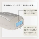 10P+【yete公式】スーパーセール延長クーポンで19700円！ yete（エイティー）SHRモード6回連発 0.5発光速度 脱毛器 サファイア冷却技術 ★snsで人気★男女兼用 VIO 顔 指 無痛脱毛 無限回照射回数 ヒゲ脱毛 ムダ毛処理 脱毛器おすすめ 自宅でフラッシュ脱毛 3.9cm