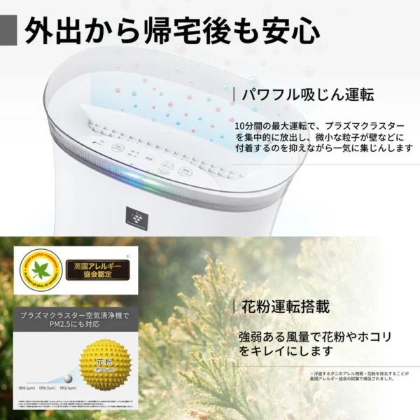 シャープ 空気清浄機 FU-R50-W ホワイト系 プラズマクラスター7000搭載 空気清浄~23畳 花粉対策 スピード循環気流 薄型 HEPAフィルターFU-P50の後継 FU-S50-W FU-S50と同等