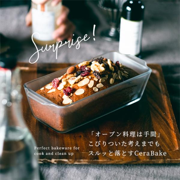 爆買 セラベイク パウンドケーキM 800ml 耐熱ガラス ケーキ型 パウンド型 こびりつきにくい 食洗機対応 レンジ対応 オーブン対応 ギフト