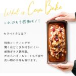 爆買 セラベイク パウンドケーキM 800ml 耐熱ガラス ケーキ型 パウンド型 こびりつきにくい 食洗機対応 レンジ対応 オーブン対応 ギフト