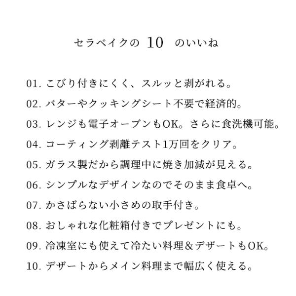 爆買 セラベイク パウンドケーキM 800ml 耐熱ガラス ケーキ型 パウンド型 こびりつきにくい 食洗機対応 レンジ対応 オーブン対応 ギフト