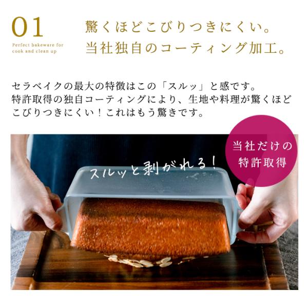 爆買 セラベイク パウンドケーキM 800ml 耐熱ガラス ケーキ型 パウンド型 こびりつきにくい 食洗機対応 レンジ対応 オーブン対応 ギフト