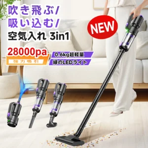 掃除機 コードレス【★28000pa超強力吸引!P5倍 超軽量! 2026改良進化モデル!吹き飛ぶ/吸い込む/空気入れ!】 36分連続稼働 0.6kg Type-C充電式 6WAY LEDライト付 布団用ブラシ付 浮き輪やエアマット対応 HEPA多重濾過ハンディークリーナー ワンタッチゴミ捨て 省エネ3年保証