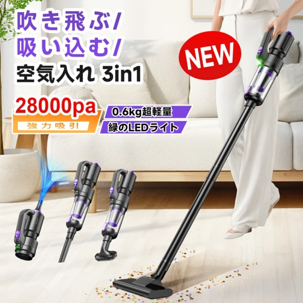 掃除機 コードレス【★28000pa超強力吸引!P5倍 超軽量! 2026改良進化モデル!吹き飛ぶ/吸い込む/空気入れ!】 36分連続稼働 0.6kg Type-C充電式 6WAY LEDライト付 布団用ブラシ付 浮き輪やエアマット対応 HEPA多重濾過ハンディークリーナー ワンタッチゴミ捨て 省エネ3年保証
