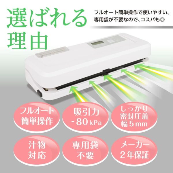 真空パック機 専用袋不要 本体 業務用 家庭用 真空パック器 フードシーラー 汁物対応 飲食店 介護 保育園 LEHIAR4000WH/BK Smativ/スマティブ 送料無料