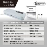 真空パック機 専用袋不要 本体 業務用 家庭用 真空パック器 フードシーラー 汁物対応 飲食店 介護 保育園 LEHIAR4000WH/BK Smativ/スマティブ 送料無料