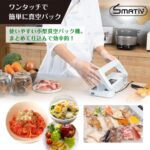 真空パック機 専用袋不要 本体 業務用 家庭用 真空パック器 フードシーラー 汁物対応 飲食店 介護 保育園 LEHIAR4000WH/BK Smativ/スマティブ 送料無料