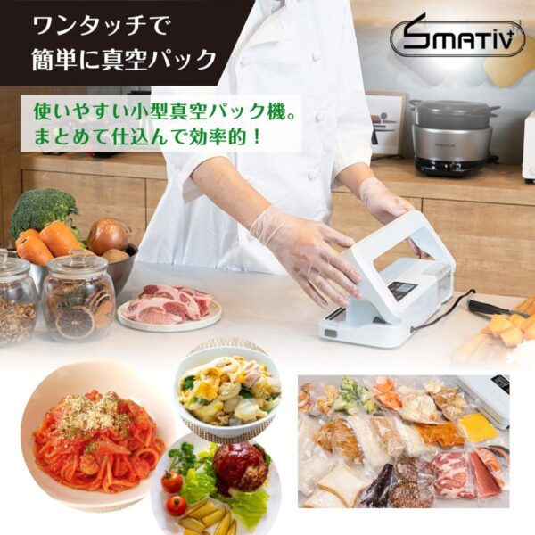 真空パック機 専用袋不要 本体 業務用 家庭用 真空パック器 フードシーラー 汁物対応 飲食店 介護 保育園 LEHIAR4000WH/BK Smativ/スマティブ 送料無料