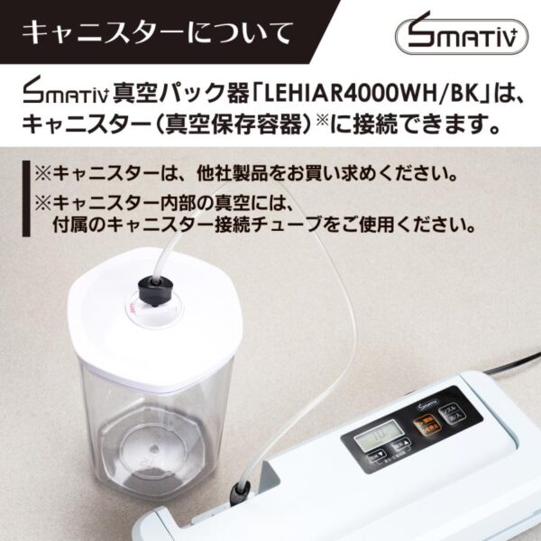 真空パック機 専用袋不要 本体 業務用 家庭用 真空パック器 フードシーラー 汁物対応 飲食店 介護 保育園 LEHIAR4000WH/BK Smativ/スマティブ 送料無料