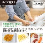 真空パック機 専用袋不要 本体 業務用 家庭用 真空パック器 フードシーラー 汁物対応 飲食店 介護 保育園 LEHIAR4000WH/BK Smativ/スマティブ 送料無料