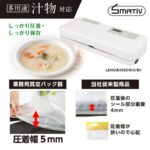 真空パック機 専用袋不要 本体 業務用 家庭用 真空パック器 フードシーラー 汁物対応 飲食店 介護 保育園 LEHIAR4000WH/BK Smativ/スマティブ 送料無料