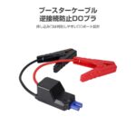 ジャンプスターター 28000mAh 12V車用 エンジンスターター 掃除機 空気吸引 モバイルバッテリー急速充電 空気圧チェック