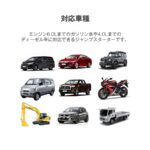 ジャンプスターター 28000mAh 12V車用 エンジンスターター 掃除機 空気吸引 モバイルバッテリー急速充電 空気圧チェック