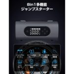 ジャンプスターター 28000mAh 12V車用 エンジンスターター 掃除機 空気吸引 モバイルバッテリー急速充電 空気圧チェック