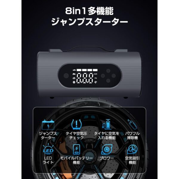 ジャンプスターター 28000mAh 12V車用 エンジンスターター 掃除機 空気吸引 モバイルバッテリー急速充電 空気圧チェック