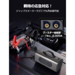 ジャンプスターター 28000mAh 12V車用 エンジンスターター 掃除機 空気吸引 モバイルバッテリー急速充電 空気圧チェック