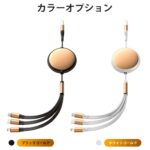 充電ケーブル 3in1 急速 PD100W TypeC USB変換プラグ付 巻き取り式 急速 タイプcケーブル マルチケーブル 6A 超p祭