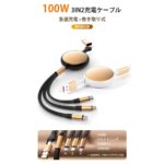 充電ケーブル 3in1 急速 PD100W TypeC USB変換プラグ付 巻き取り式 急速 タイプcケーブル マルチケーブル 6A 超p祭