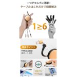 充電ケーブル 3in1 急速 PD100W TypeC USB変換プラグ付 巻き取り式 急速 タイプcケーブル マルチケーブル 6A 超p祭