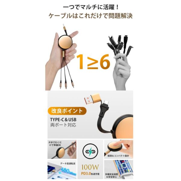 充電ケーブル 3in1 急速 PD100W TypeC USB変換プラグ付 巻き取り式 急速 タイプcケーブル マルチケーブル 6A 超p祭