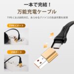 充電ケーブル 3in1 急速 PD100W TypeC USB変換プラグ付 巻き取り式 急速 タイプcケーブル マルチケーブル 6A 超p祭