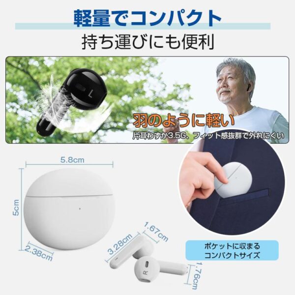 集音器 高齢者 ワイヤレス イヤホン 型 小型 充電式 口コミ やすい デジタル 両耳 片耳 ハウリングなし 軽量 5段階 爆買