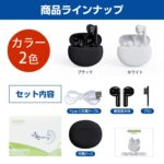 集音器 高齢者 ワイヤレス イヤホン 型 小型 充電式 口コミ やすい デジタル 両耳 片耳 ハウリングなし 軽量 5段階 爆買