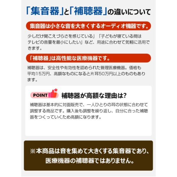 集音器 高齢者 ワイヤレス イヤホン 型 小型 充電式 口コミ やすい デジタル 両耳 片耳 ハウリングなし 軽量 5段階 爆買