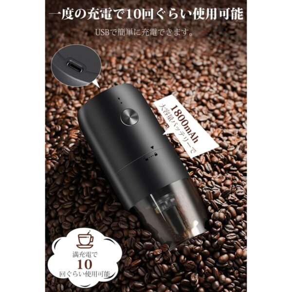 衛生法認証済 コーヒーミル 電動 臼式 コードレス 水洗い 小型 珈琲ミル セラミック刃 自動停止 お茶ミルグ ラインダー