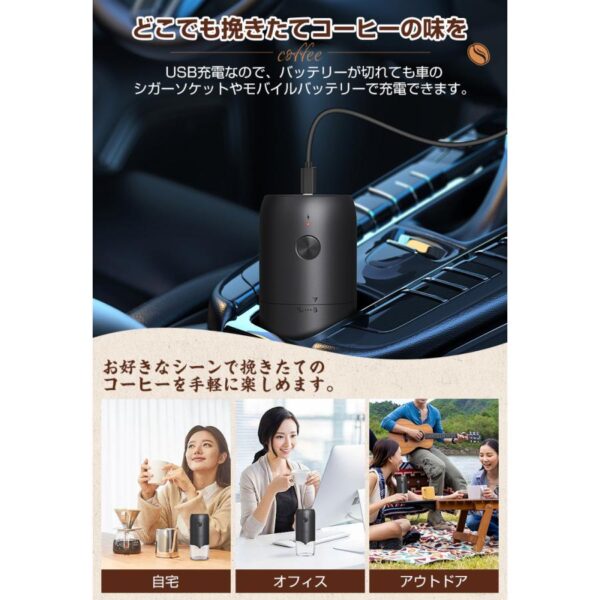 衛生法認証済 コーヒーミル 電動 臼式 コードレス 水洗い 小型 珈琲ミル セラミック刃 自動停止 お茶ミルグ ラインダー