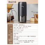 衛生法認証済 コーヒーミル 電動 臼式 コードレス 水洗い 小型 珈琲ミル セラミック刃 自動停止 お茶ミルグ ラインダー