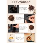 衛生法認証済 コーヒーミル 電動 臼式 コードレス 水洗い 小型 珈琲ミル セラミック刃 自動停止 お茶ミルグ ラインダー