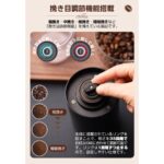衛生法認証済 コーヒーミル 電動 臼式 コードレス 水洗い 小型 珈琲ミル セラミック刃 自動停止 お茶ミルグ ラインダー