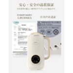 豆乳メーカー スープメーカー 衛生検査済 ミキサー ジューサー ブレンダー スムージー 大容量 濾過不要 ジュース 600ml 爆買