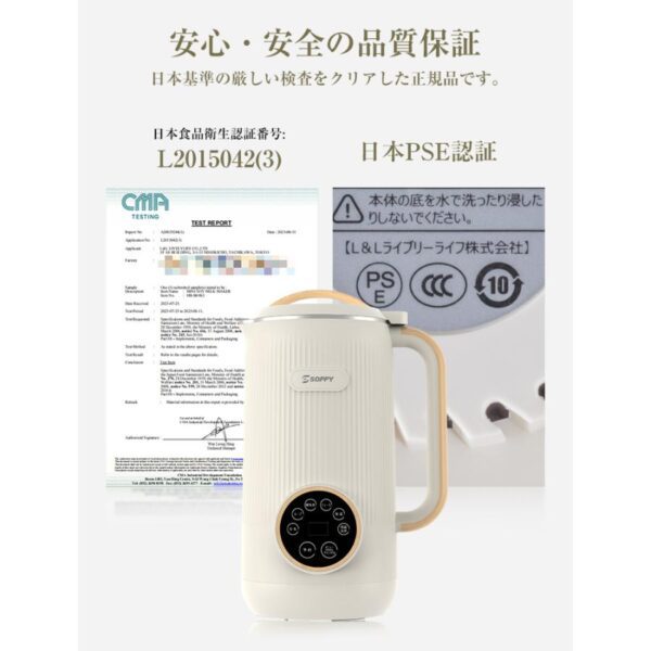 豆乳メーカー スープメーカー 衛生検査済 ミキサー ジューサー ブレンダー スムージー 大容量 濾過不要 ジュース 600ml 爆買