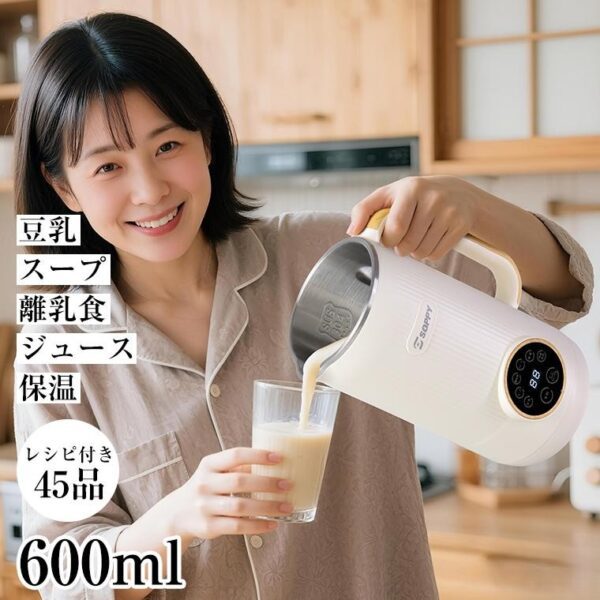 豆乳メーカー スープメーカー 衛生検査済 ミキサー ジューサー ブレンダー スムージー 大容量 濾過不要 ジュース 600ml 爆買